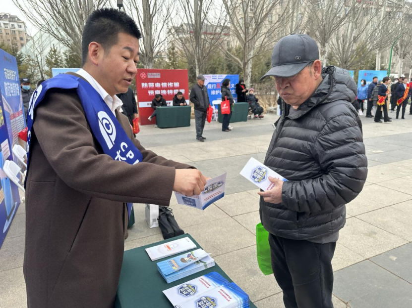 内蒙古分公司开展反洗钱“早春行”主题宣传周活动暨反电诈知识进社区活动285(1).png