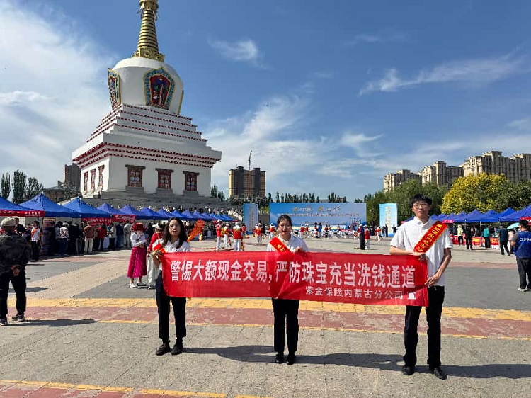 守住钱袋子 护好幸福家 ——...