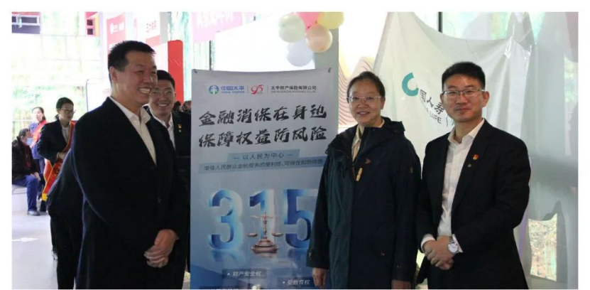 1710899555550457.png 太平财险内蒙古分公司3•15消费者权益保护宣传活动322.png