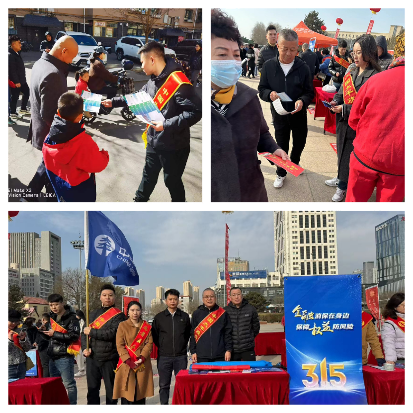 1710899578738409.png 太平财险内蒙古分公司3•15消费者权益保护宣传活动627(1).png