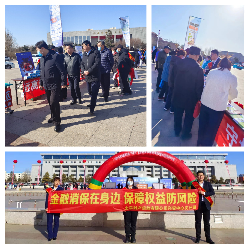 1710899948409357.png 太平财险内蒙古分公司3•15消费者权益保护宣传活动1040(1).png