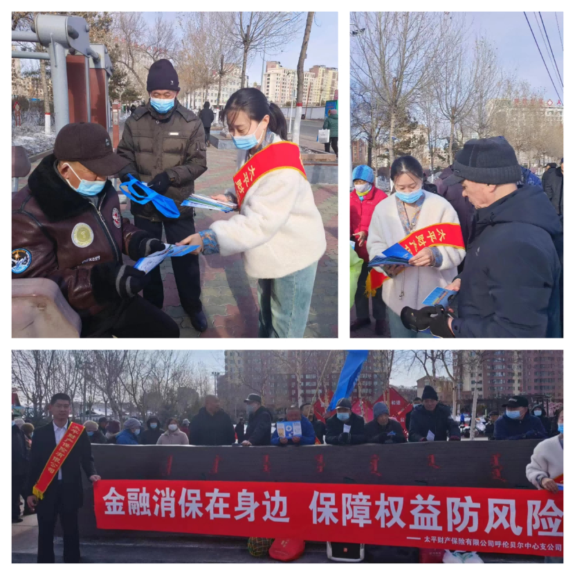 1710899990218370.png 太平财险内蒙古分公司3•15消费者权益保护宣传活动1117(1).png