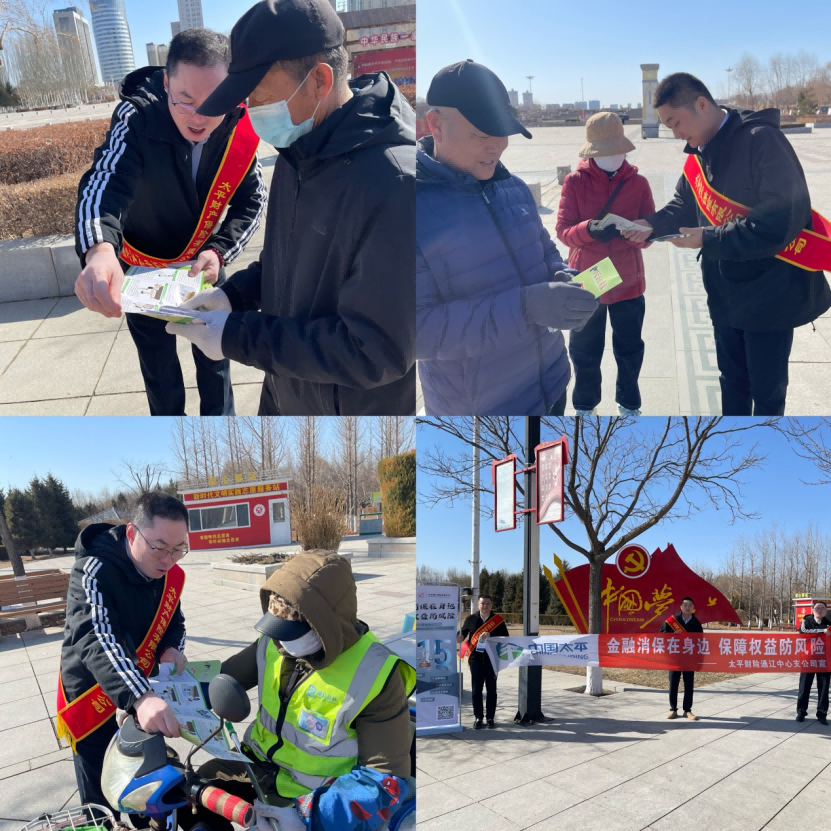 1710900022956343.png 太平财险内蒙古分公司3•15消费者权益保护宣传活动1358(1).png