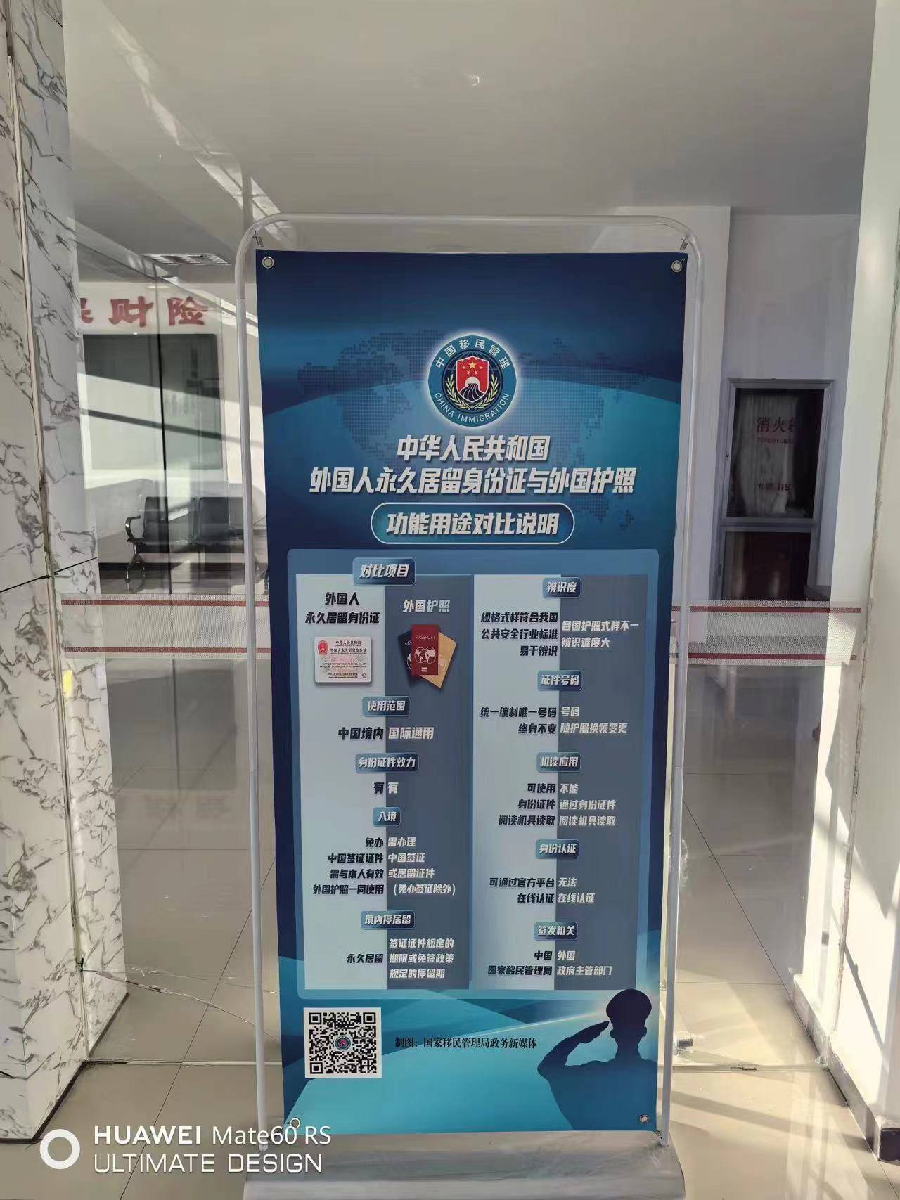 1711010109700362.jpg 新版外国人永久居留身份证保险办理服务 (1)(1).jpg