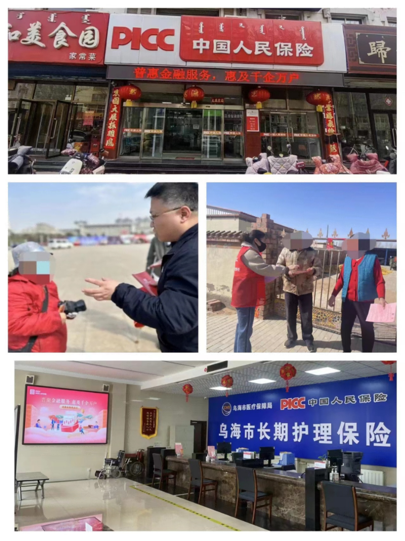 人保财险内蒙古分公司积极开展“普惠金融推进月”活动(1)487(1).png